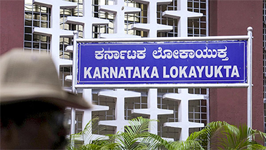 Lokayukta 